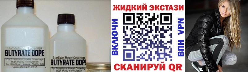 БУТИРАТ оксибутират Черкесск