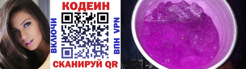 OMG рабочий сайт  Черкесск  Codein напиток Lean (лин) 