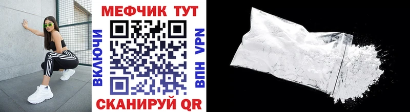 Меф mephedrone где найти наркотики Черкесск