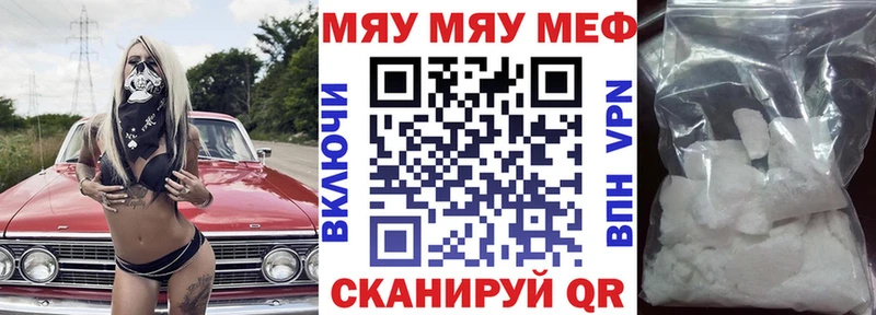 Меф кристаллы Черкесск